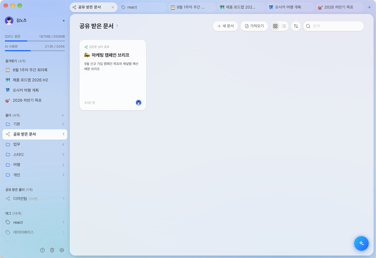 받아 본 글 화면 — 누가 보내 준 것인지 적힌 카드 하나와, 왼쪽에 받아 본 폴더 목록